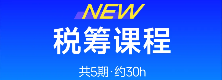 實操課程