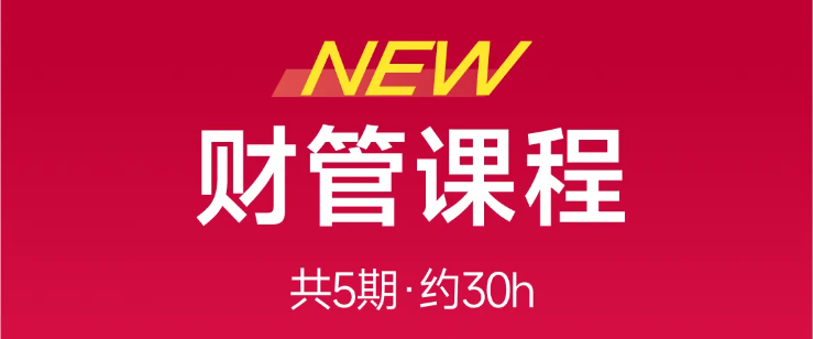 實操課程