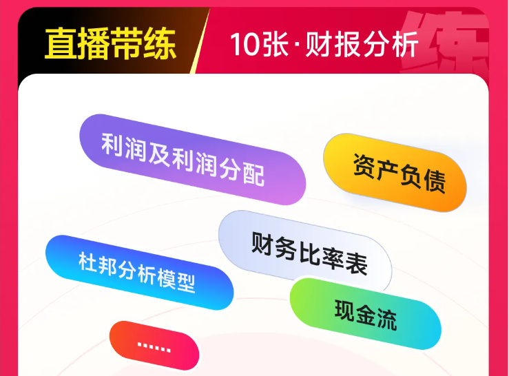 實操課程