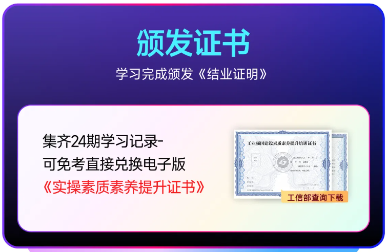 實操課程