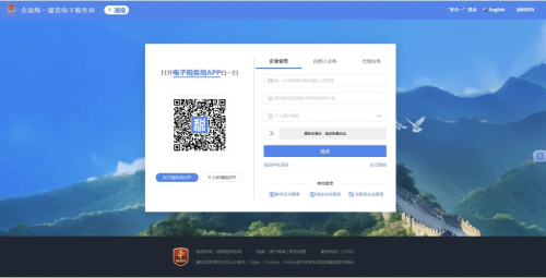 如何在新電子稅務(wù)局申請數(shù)電票人工賦額調(diào)整？