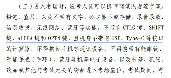 《2025年注冊(cè)會(huì)計(jì)師全國統(tǒng)一考試報(bào)名簡章》截圖