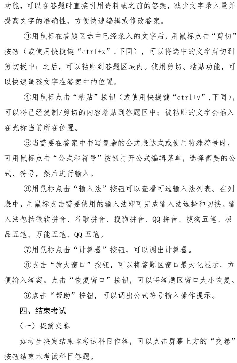 財政部：2025年中級會計師考試資格考試機(jī)考操作說明