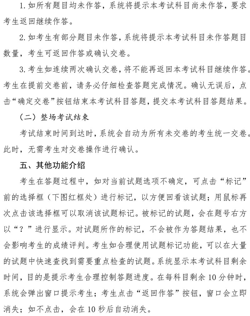 財政部：2025年中級會計師考試資格考試機(jī)考操作說明
