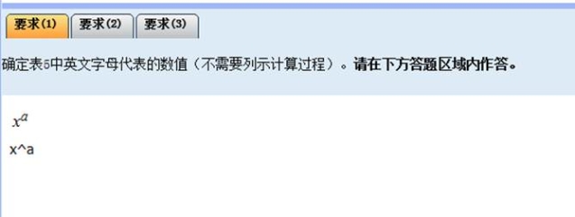 2025年中級(jí)會(huì)計(jì)考試數(shù)學(xué)公式操作建議及公式和符號(hào)輸入方法