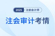 境內(nèi)還是境外？恰當還是不恰當？注會審計考驗的不僅僅是概念