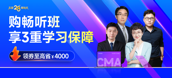 報(bào)考cma有用嗎？轉(zhuǎn)型成為cma可行嗎？快來關(guān)注！
