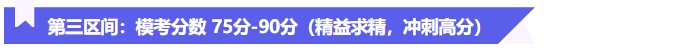 2025年中級會計模考第三區(qū)間