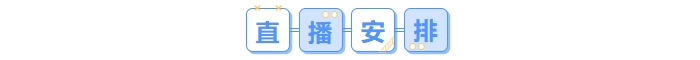 臨考點(diǎn)撥！2025年中級(jí)會(huì)計(jì)職稱考前速?zèng)_直播來(lái)啦！