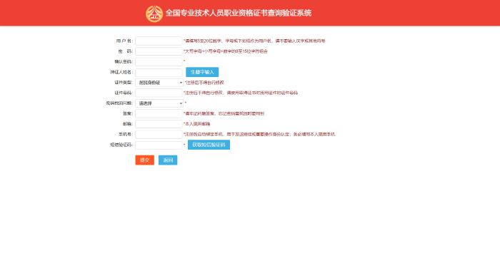 用戶(hù)登錄第四步