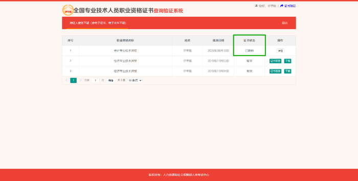 證書狀態(tài)為[已撤銷]是什么意思？