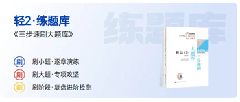 輕二
