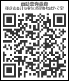 二維碼