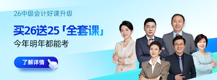2025年中級(jí)會(huì)計(jì)考完別躺平！趁熱打鐵沖稅務(wù)師，這波 “證書疊 buff” 穩(wěn)賺！