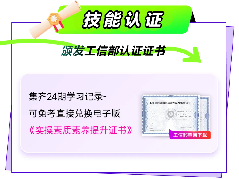 實(shí)操課程