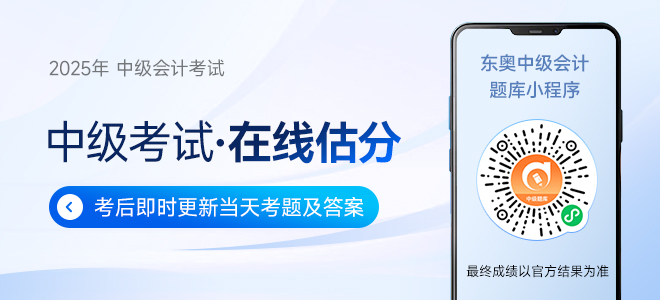 @全體考生，干貨來(lái)了！2025年中級(jí)會(huì)計(jì)考試臨考資料盤(pán)點(diǎn)