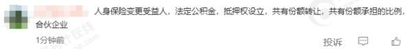 考生反饋1