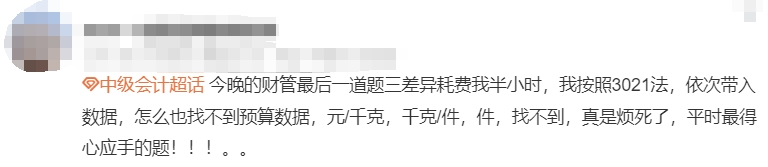 真是煩死了，平時最得心應(yīng)手的題?。。?。。 