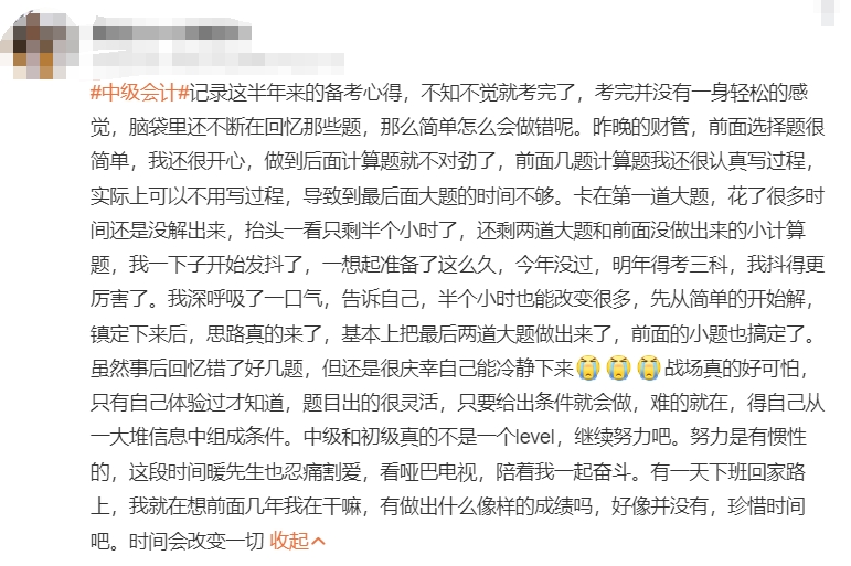 那么簡單怎么會(huì)做錯(cuò)呢