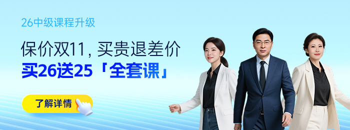 小白速看！中級會(huì)計(jì)考試新手入門指南，一文了解備考方向！