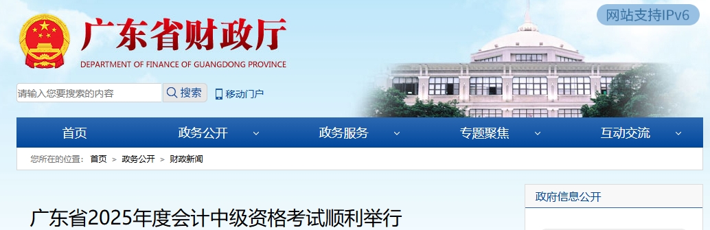 廣東2025年中級會計報名人數(shù)約15.79萬人，實考率為65.92%