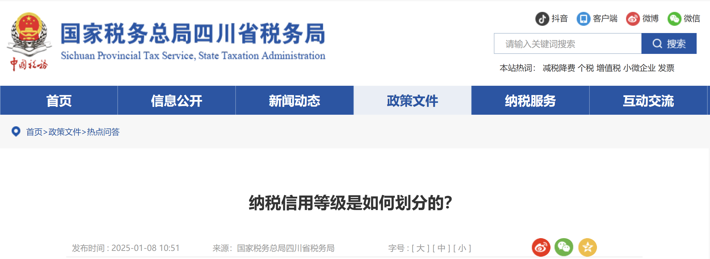 納稅信用等級是如何劃分的？
