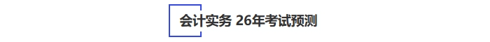 預(yù)測