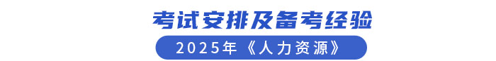 考試時(shí)間及備考經(jīng)驗(yàn)