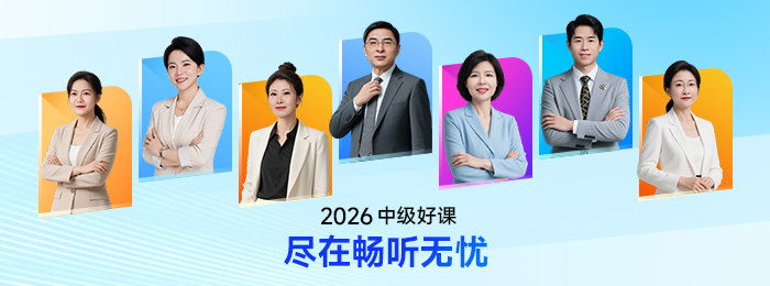 2025年中級會計成績放榜前，這些事比干等更重要！“三師” 跨考攻略！中級會計考生如何同步拿下注會+稅務(wù)師