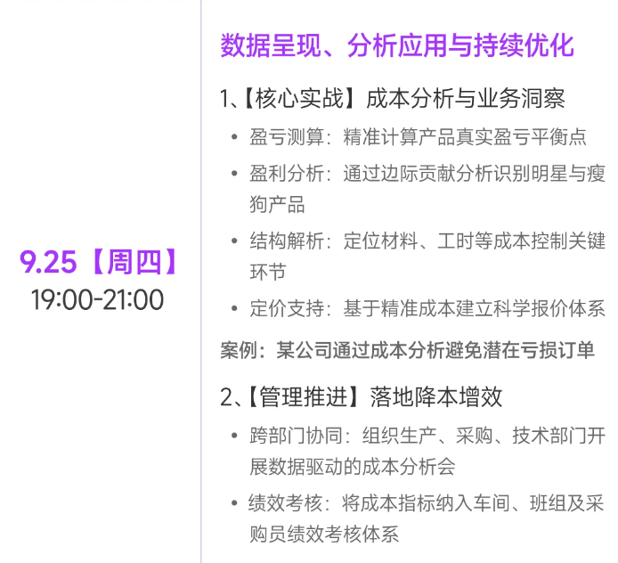 實(shí)操課程