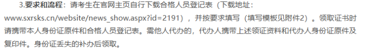 初級會計證
