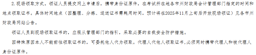 初級會計考試
