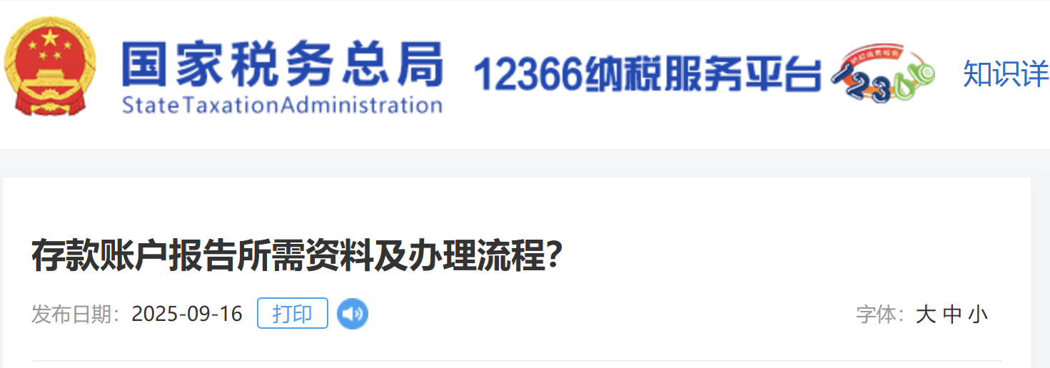 存款賬戶(hù)報(bào)告所需資料及辦理流程？