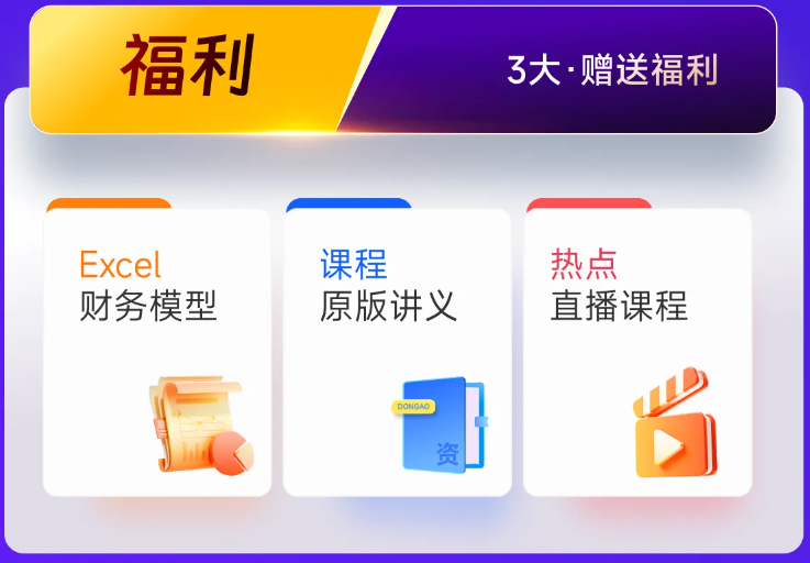 實(shí)操課程