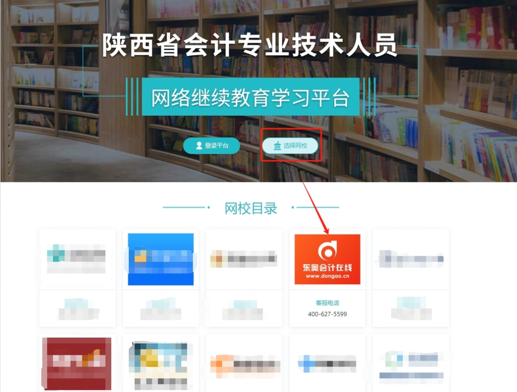 2025年陜西會計繼續(xù)教育截止時間