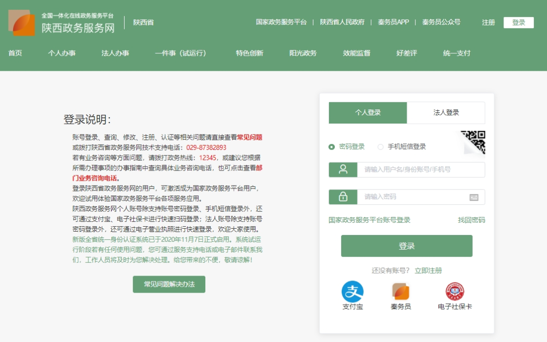 2025年陜西會計繼續(xù)教育截止時間