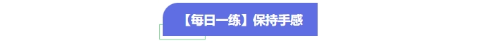 中級會計每日一練
