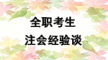 ȫW(xu)T(jng)Մ