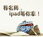 ]Aipad