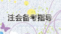 ע(c)(hu)Ӌ(j)俼ָ(do)