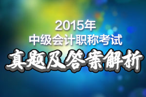 2015м(j)(hu)Ӌ(j)Q(chng)ԇ}𰸽ȫ